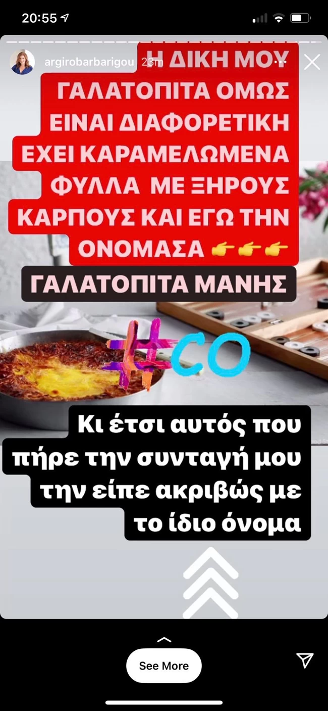 γαλατοπιτα