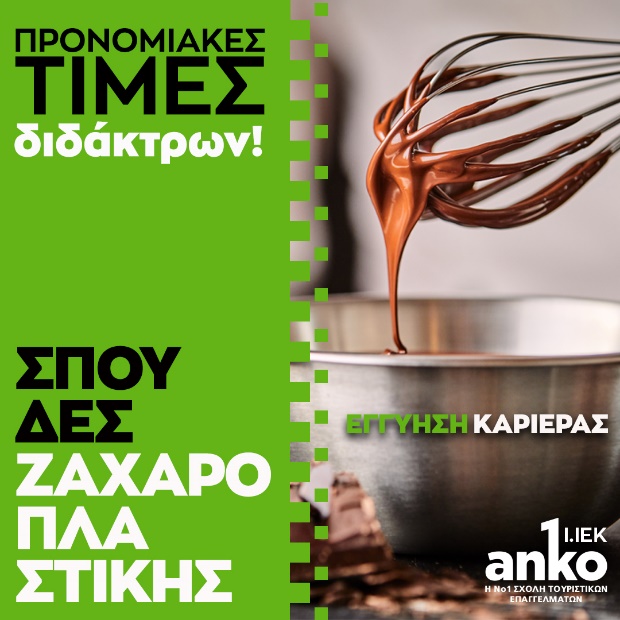 Εικόνα που περιέχει κείμενο, φαγητό

Περιγραφή που δημιουργήθηκε αυτόματα